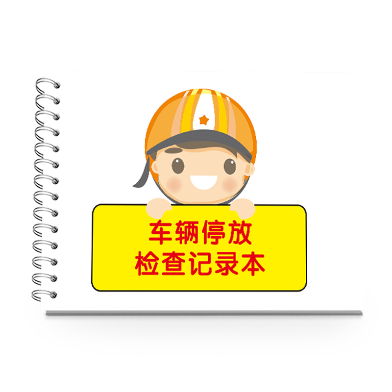 医院感染病例登记本患者诊断