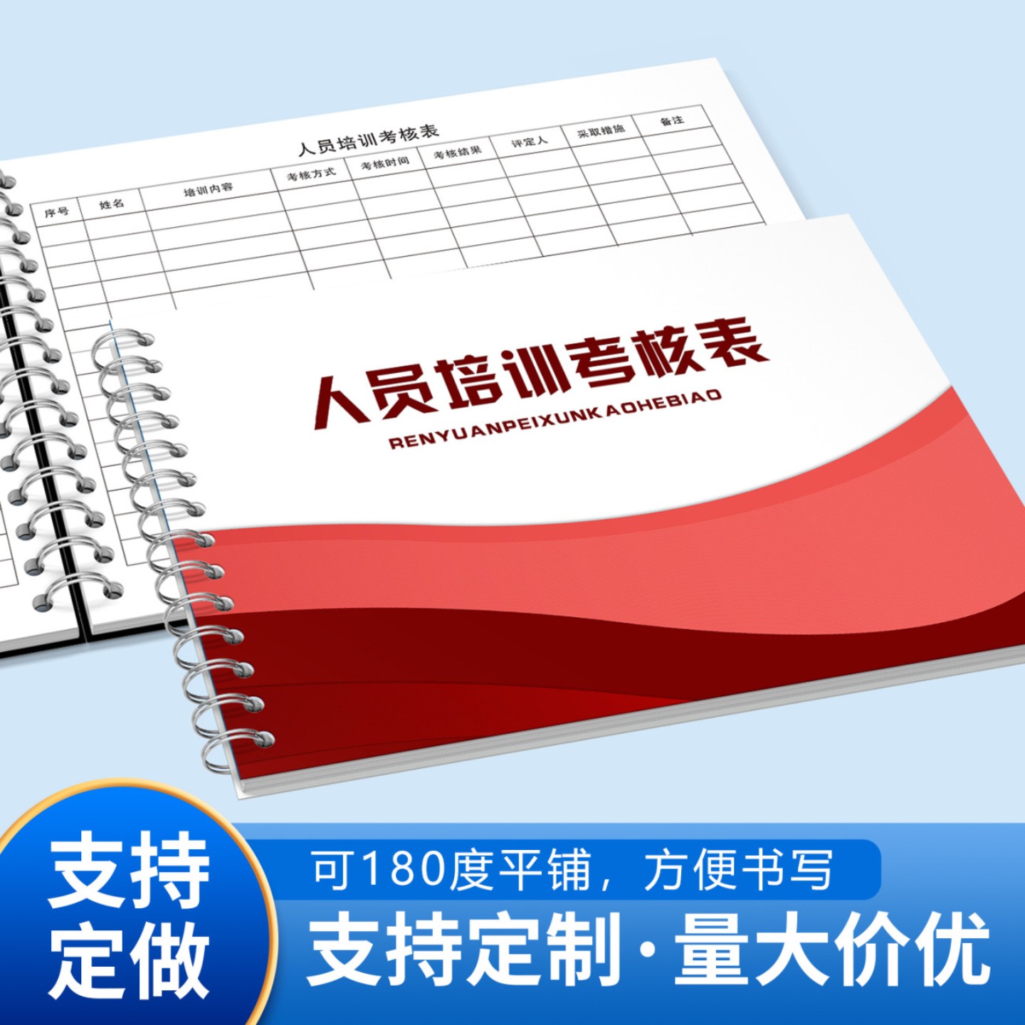 人员培训考核表企业职工员工兽药兽医管理教育培训记录安全教育签