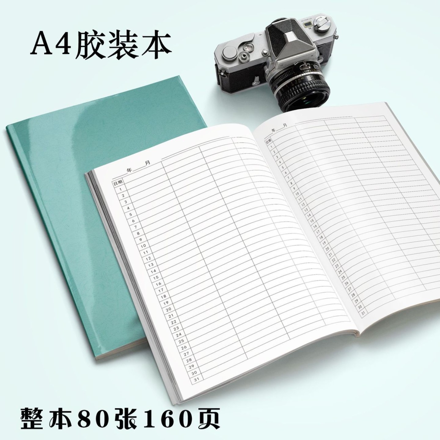万能记账本手帐明细账会计记工记录本子登记库存统计考勤表万能表