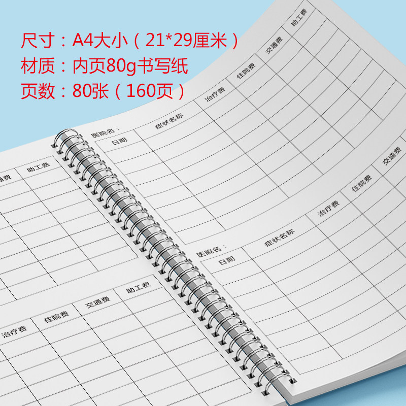 医疗仪器维修保养记录本医院医疗机器设备维修保养登记本医疗仪器设备使用保养登记本记录本医疗机器设备运行