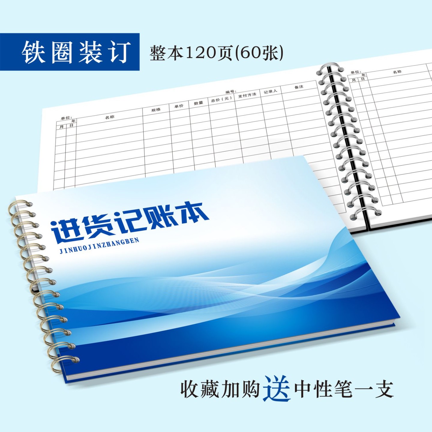 进货记账本手帐明细账每日销售收入门店营业额牛皮纸商用生意账本