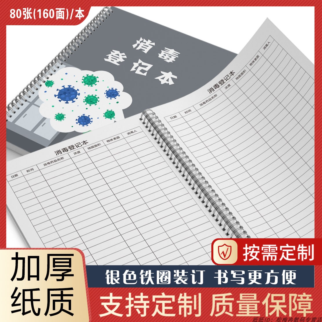 猫印软面纱通用a4笔记