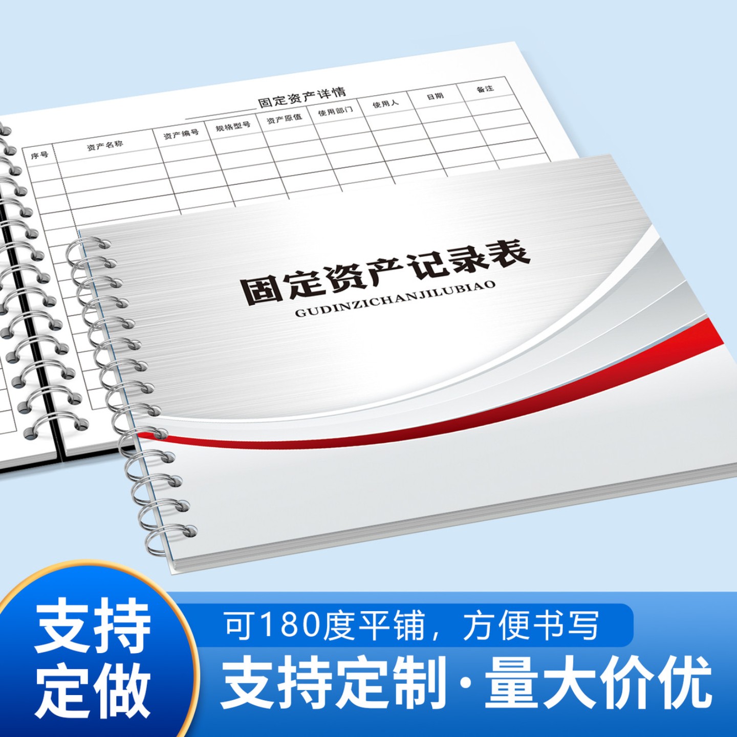 固定资产详情公司企业固定资产管理台账明细表净资产管理手账登记