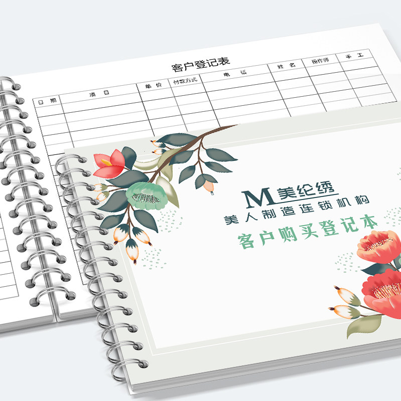 顾客a4档案本定制