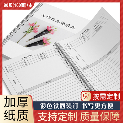 工作日志本每日计划总结超厚笔记本子新款商务加厚记事本