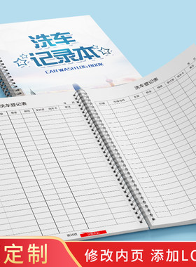 修理厂登记簿会员卡定制服务