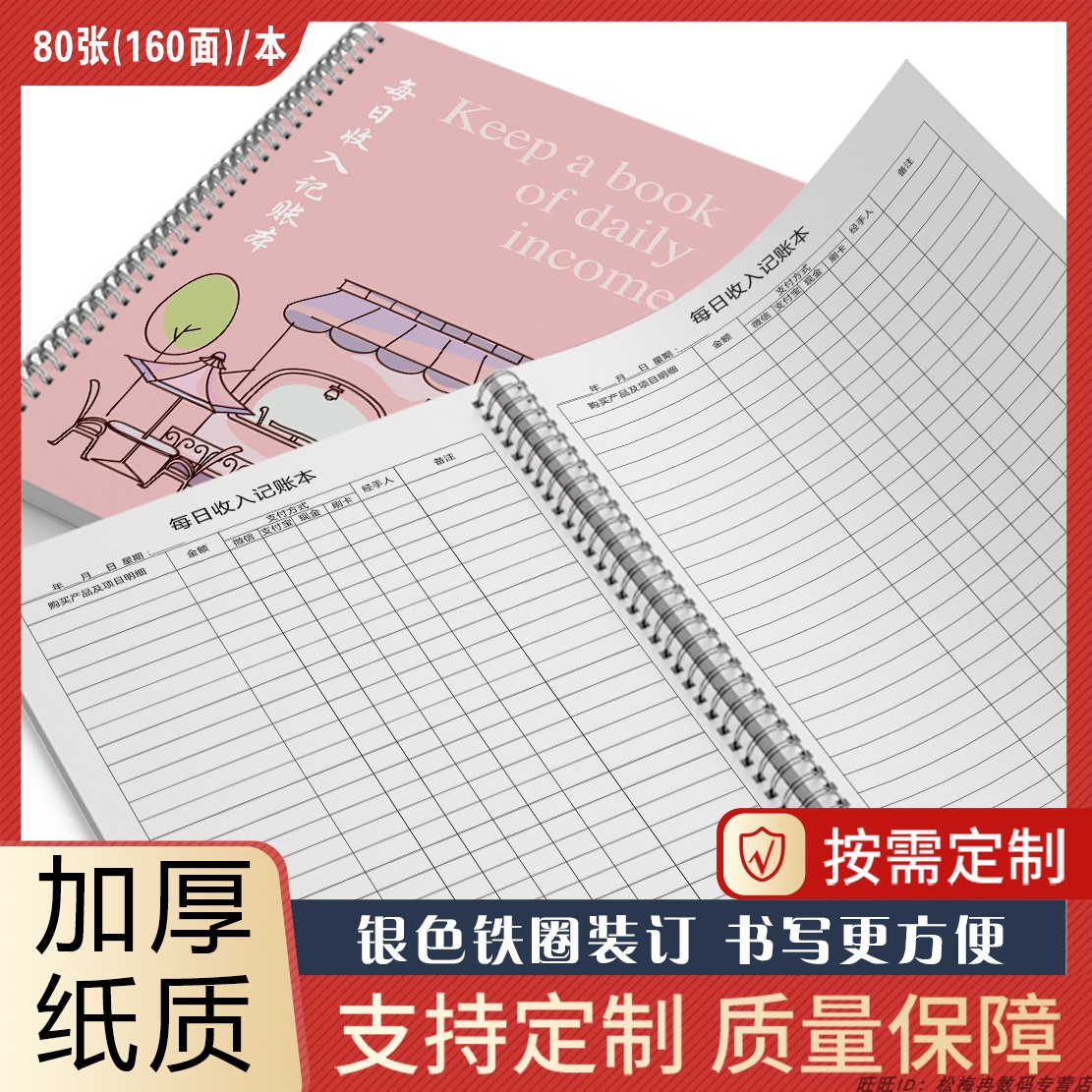 记账软面a4好的其他登记