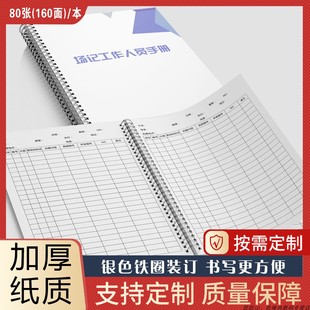 场记本A4影视后期剪辑编辑记录本片场记录本影视拍摄记录簿场记表