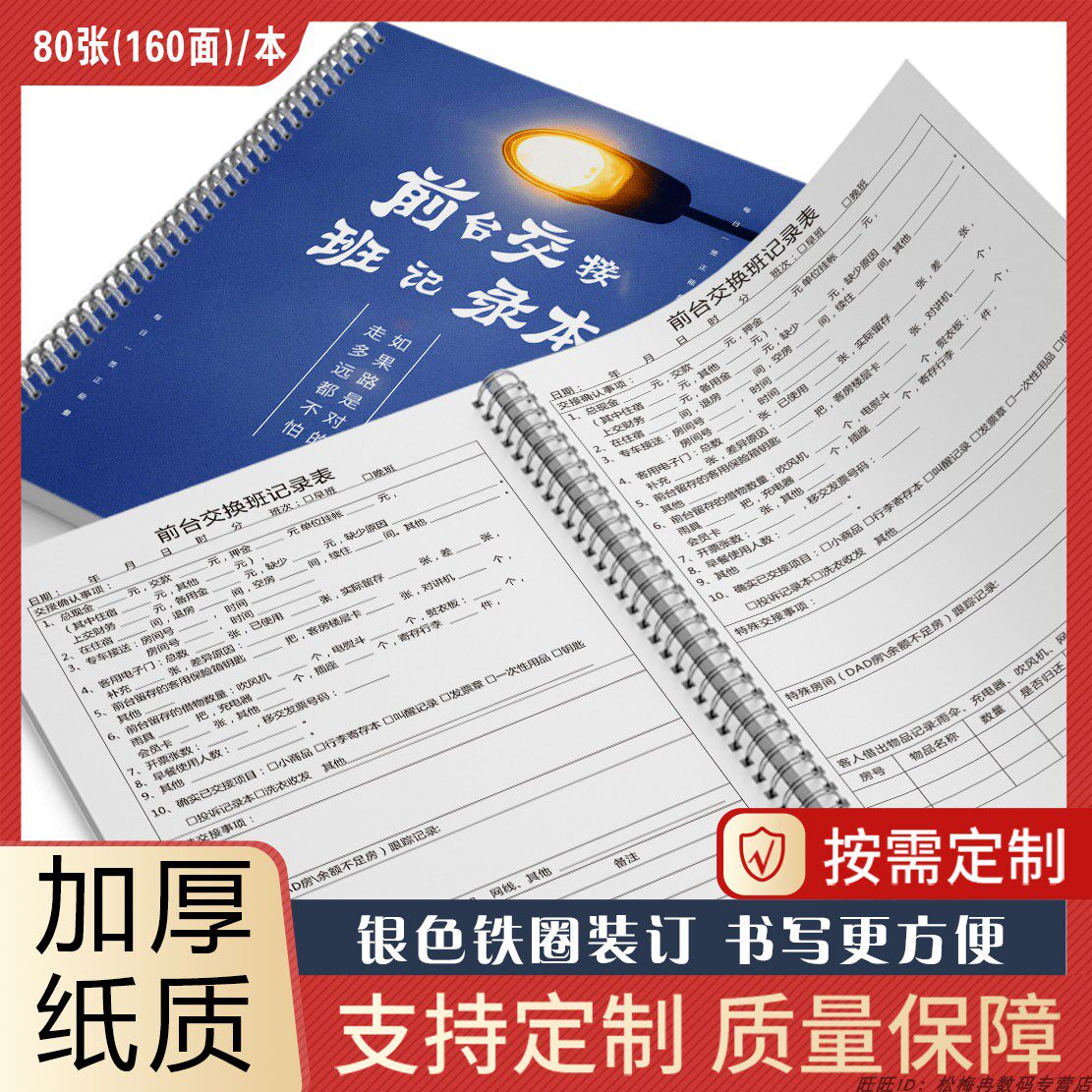 a4软面纱通用方便携带登记