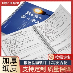 前台交接本酒店前台交接本宾馆前台交接班记录本前台交接登记本旅店前台交接班记录本 前台交接班记录本A4