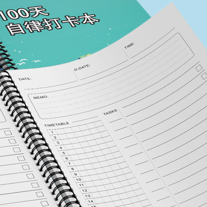 100天自律打卡本减肥计划打卡表每日学习计划本考研计划本自律本