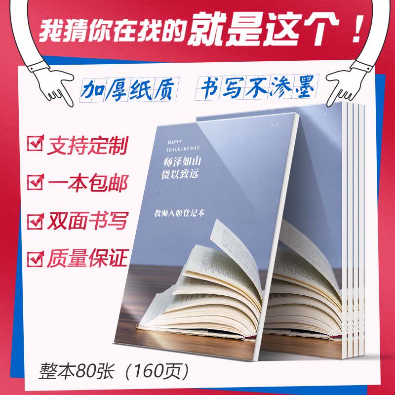 教师入职登记表中小学教师档案记录幼儿园教师人事档案登记辅导机构教职工档案登记学校培训机构员工入职登记