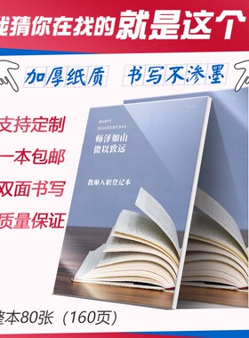 教师入职登记表中小学教师档案记录幼儿园教师人事档案登记辅导机构教职工档案登记学校培训机构员工入职登记