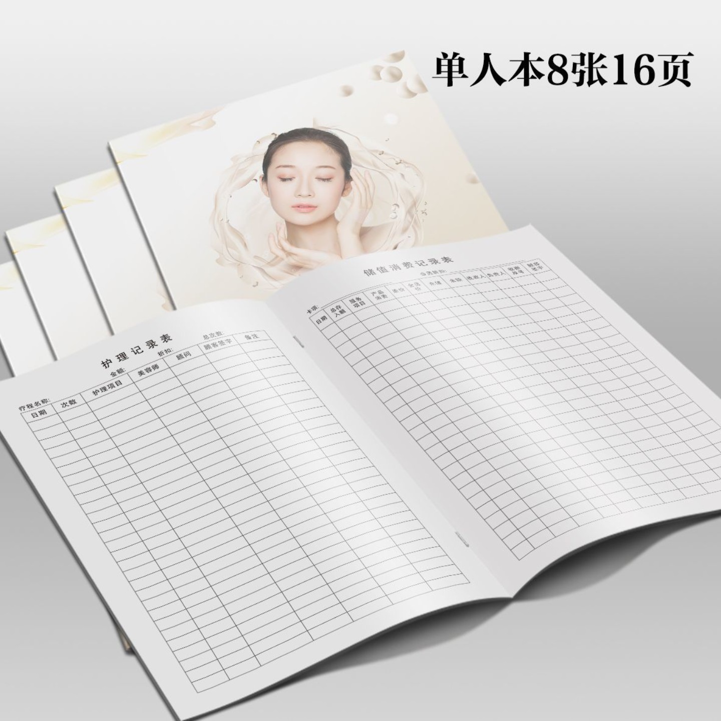 美容院客户资料档案本会员登记A4活页美发美甲VIP顾客消费记录本
