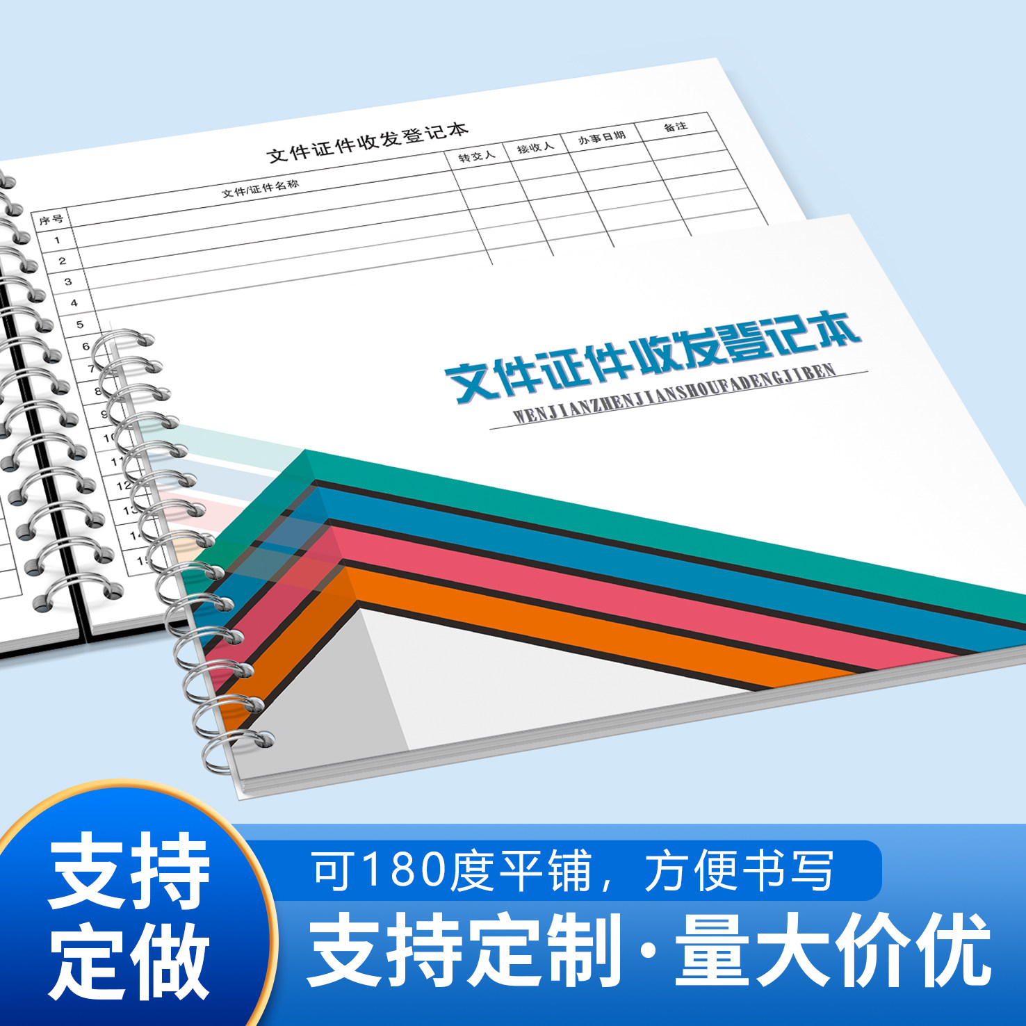 文件证件收发登记本交接本签收本资料档案接收办理进度情况说明记录本明细表门卫办公室外来文件接收登记本册