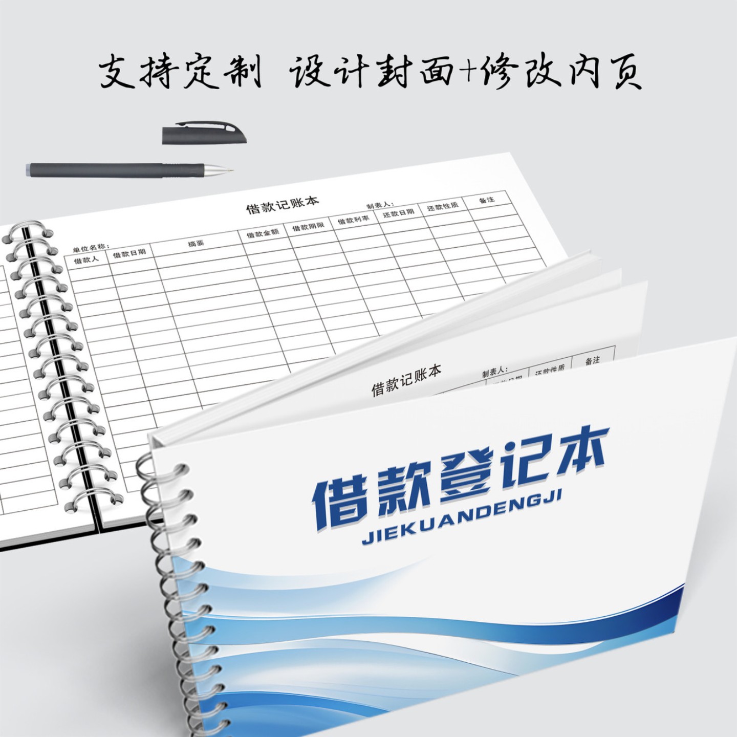 客户员工借款登记本工厂公司员工预支借支贷款财务记账记录表