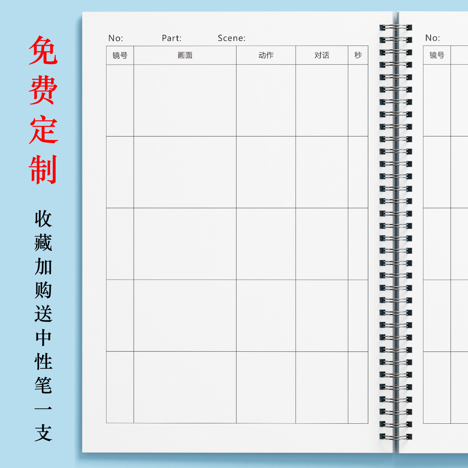 动画分镜本电影分镜本故事板分镜本手账动画专业影视分镜笔记本
