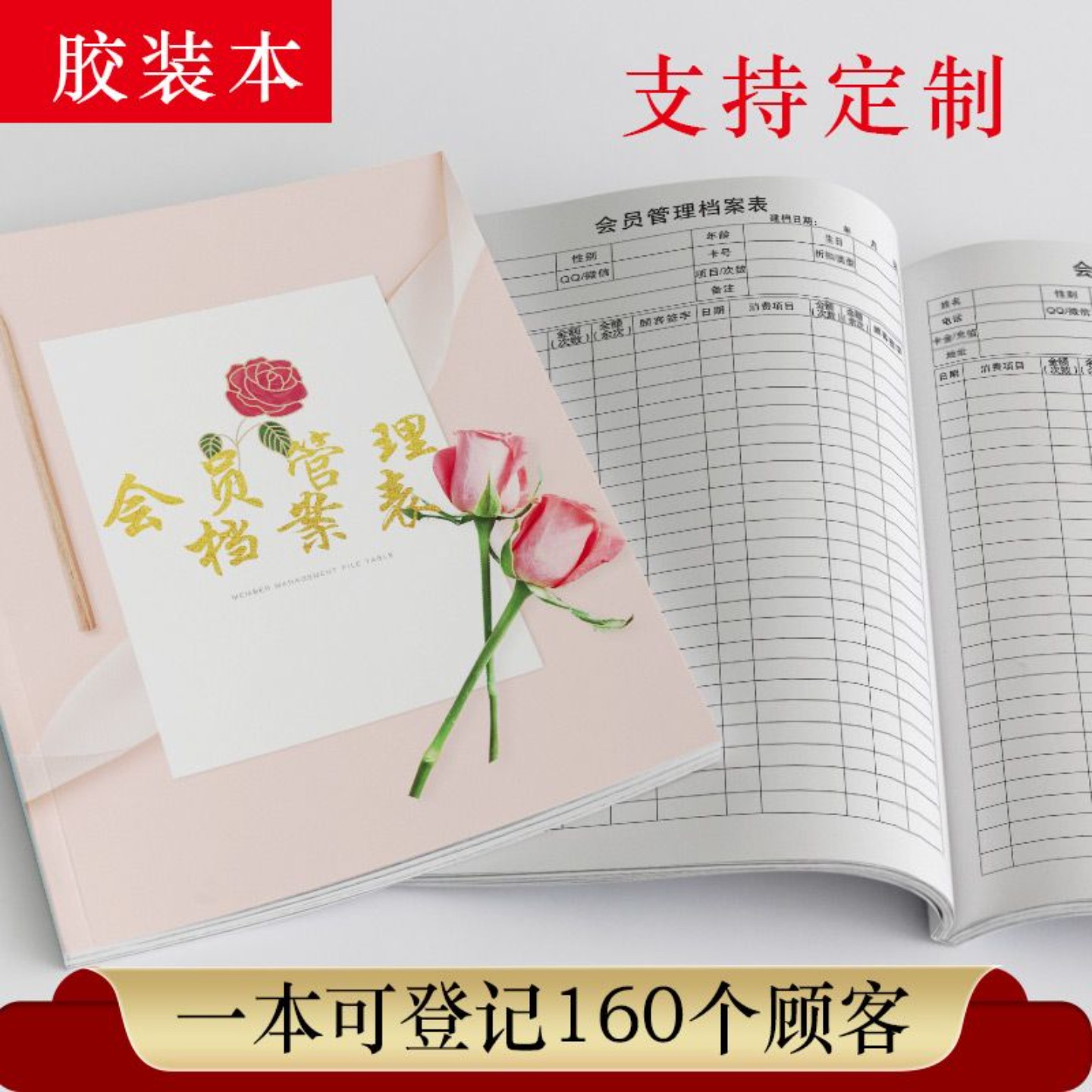 会员管理档案本A4 美容院客户护理消费信息登记表 通用顾客记录册