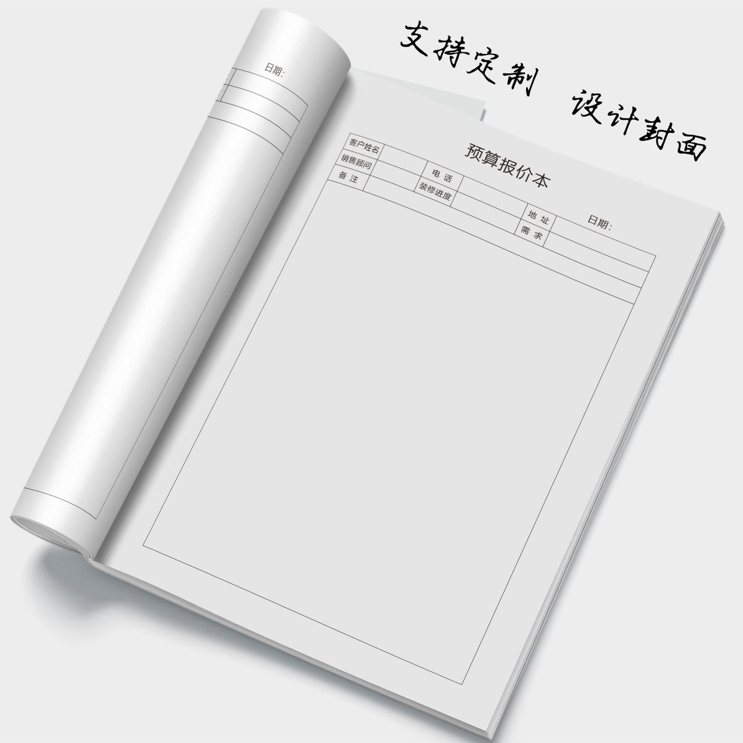 客户预算报价本登记跟进本家具预算本橱柜衣柜瓷砖装修家居门