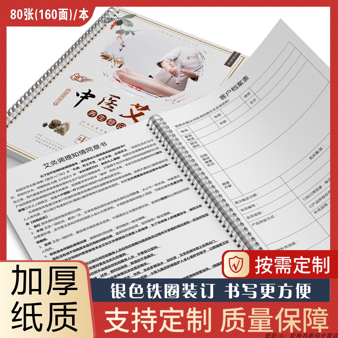 猫印软面纱登记a4通用