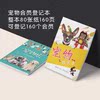 简约消费宠物美容资料铁圈记录本