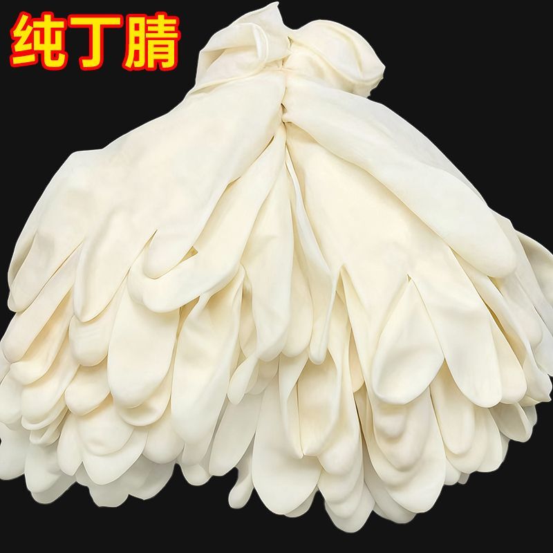 一次性手套纯丁腈高弹加厚耐用厨房餐饮美容食品级特厚新款剥虾