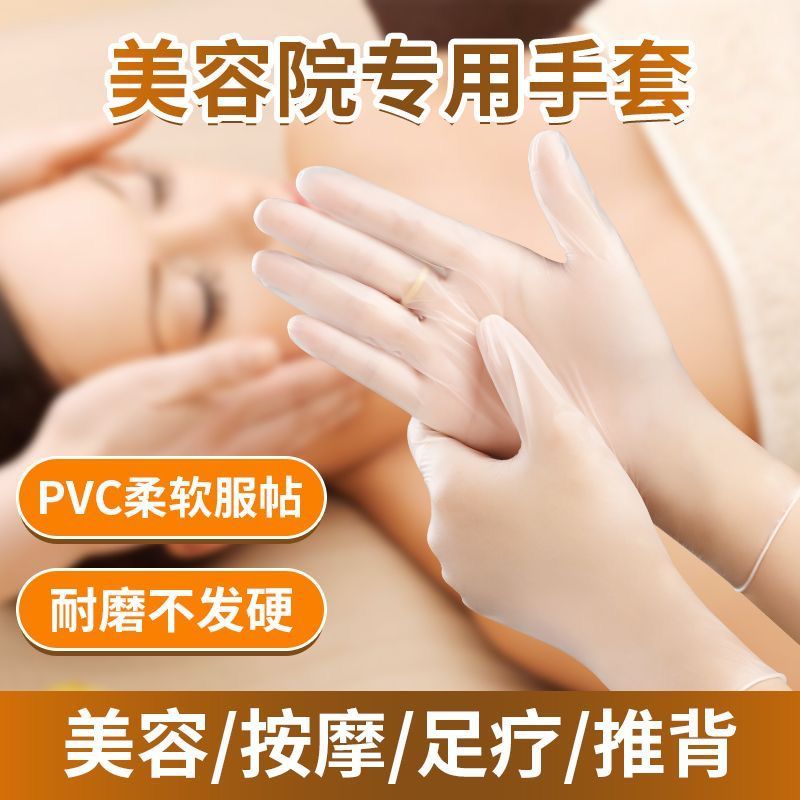 一次性加厚食品级防油PVC手套