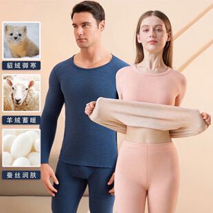 新款男女情侣保暖裤冬季修身羊绒蚕丝裤子男生打底秋衣裤加厚套装