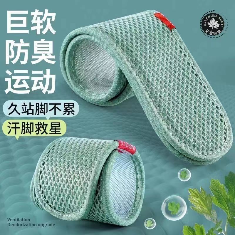 绿网眼鞋垫舒适透气软底舒适男士鞋垫净味夏薄款艾草除臭包边鞋垫