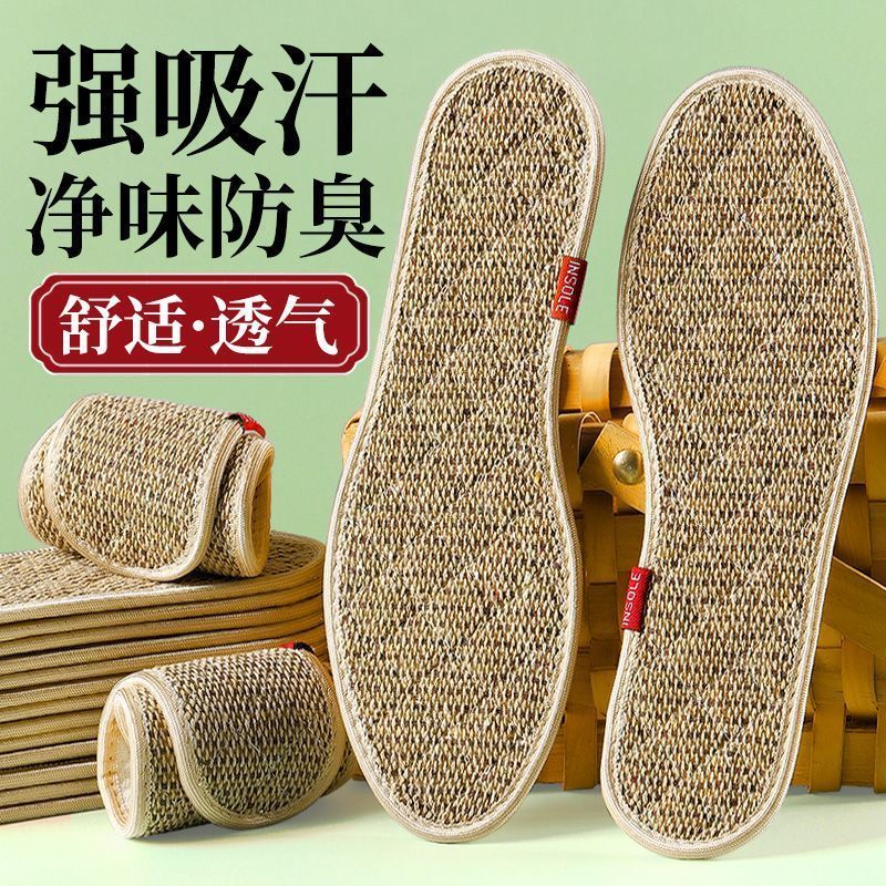 天然棉麻防臭鞋垫男款吸汗透气汗脚夏季专用除臭留香型