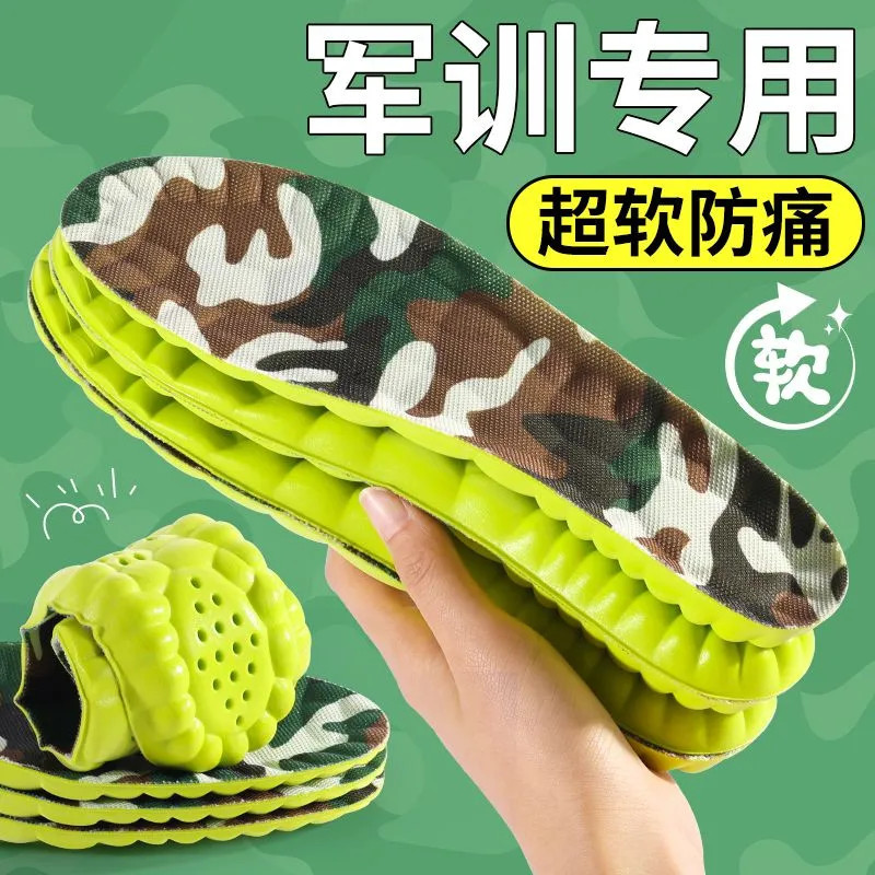 柔软踩屎感超软军训鞋垫男女款吸汗透气运动减震久站防痛艾草防臭
