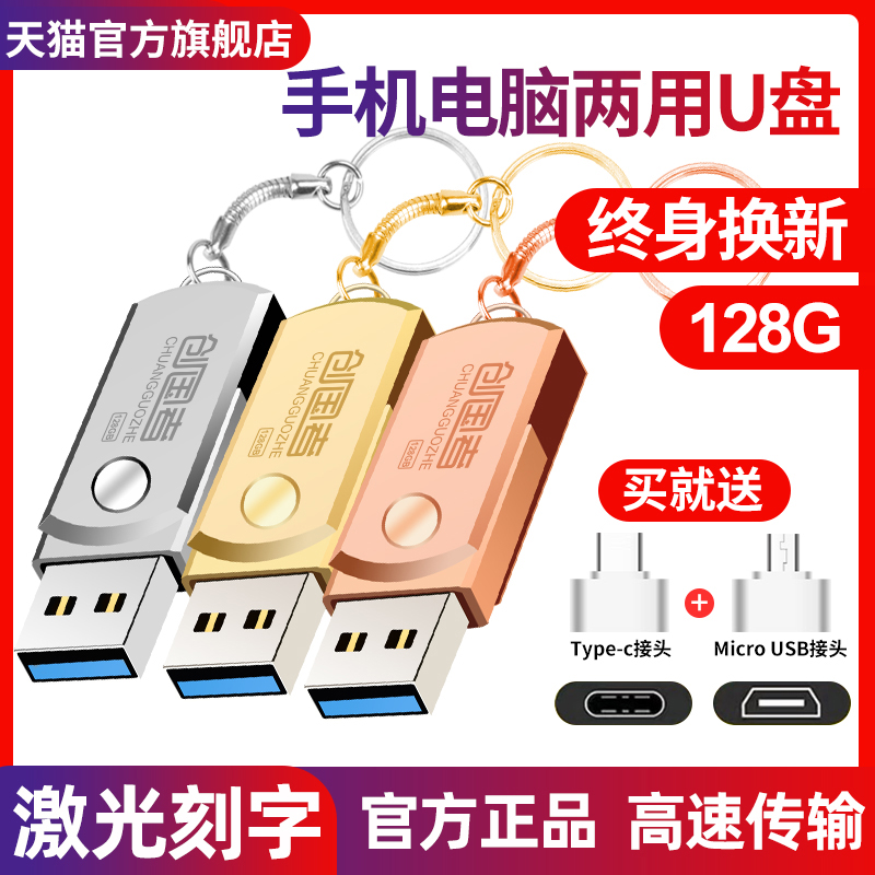 免费刻字【官方正品】高速128g大容量-实得惠省钱快报