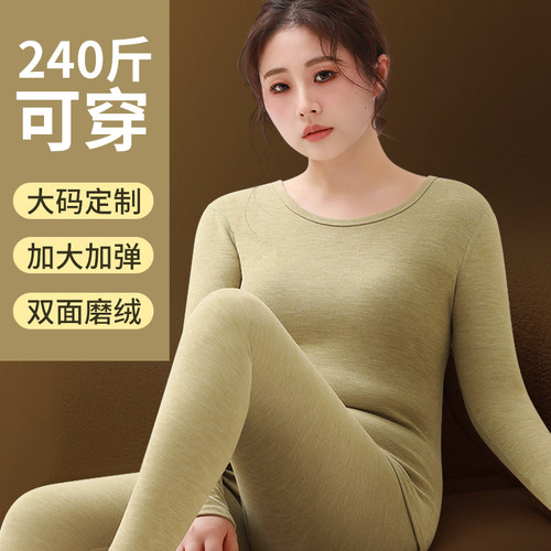 大码240斤可穿保暖秋衣秋裤套装