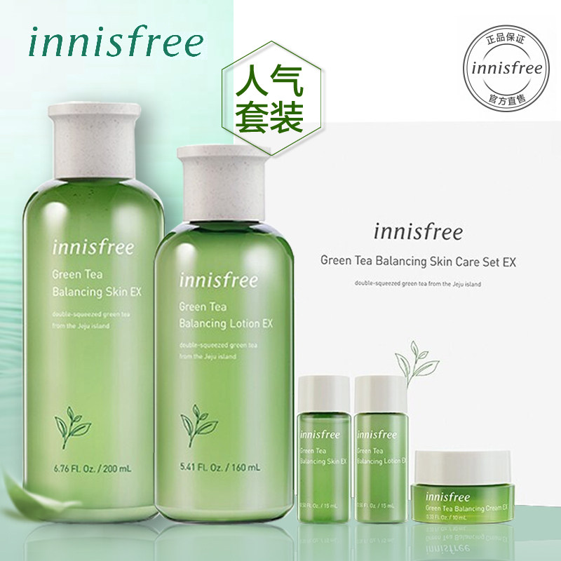小妮推荐innisfree/悦诗风吟绿茶精萃平衡水乳套装护肤补水保湿女
