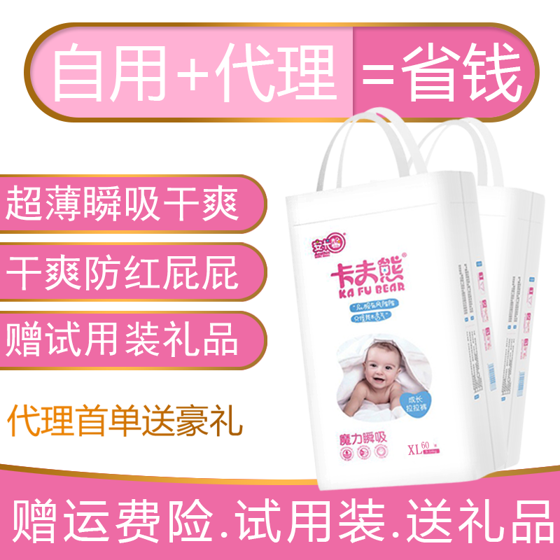 卡夫熊XXXXL/50片魔力瞬吸拉拉裤轻薄干爽透气男女宝宝婴儿尿不湿