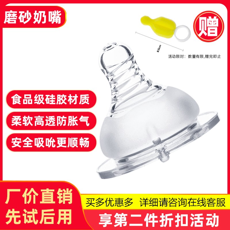 通用宽口磨砂奶嘴可适配各种宽口奶瓶 母乳实感硅胶螺旋婴儿奶嘴