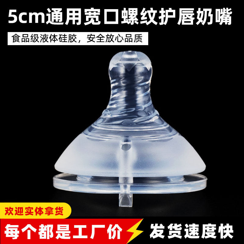 5cm宽口径通用硅胶磨砂星星奶嘴 适用部分宽口奶瓶 婴儿仿母乳