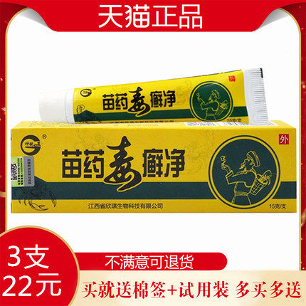 江西抑菌止痒私处乳膏