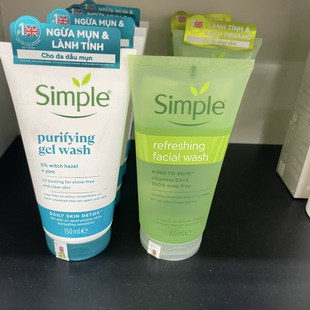 英国Simple清妍轻薄乳液保湿面霜通透舒缓修护温和清洁控油150ml