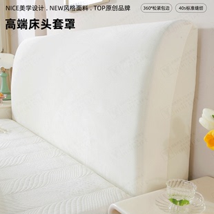 法式 全包床頭套復古防塵防污罩實木床頭軟包靠背套罩 輕奢2025新款