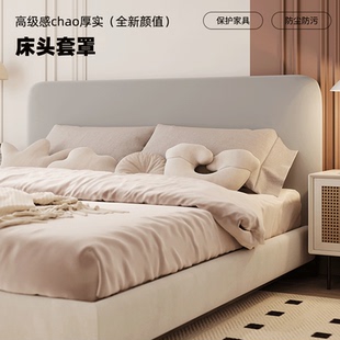 法式 全包床頭套復古防塵防污罩實木床頭軟包靠背套罩 輕奢2025新款