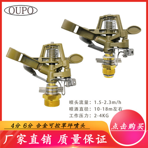喷灌自动浇花360度旋转洒水器