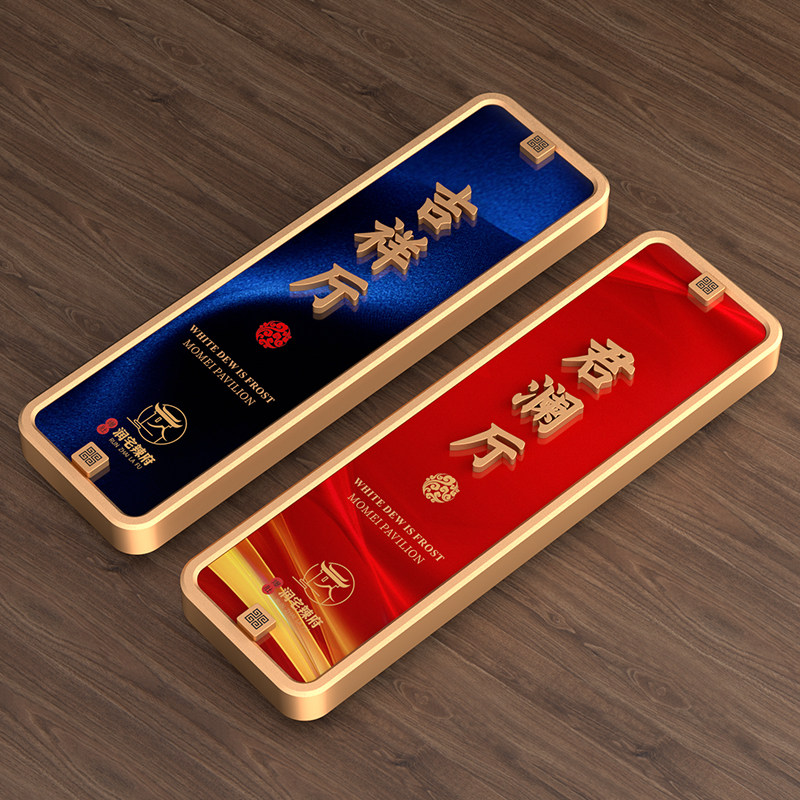 高档亚克力包厢包间包房门牌定制个性创意新中式古典仿古复古棋牌室房