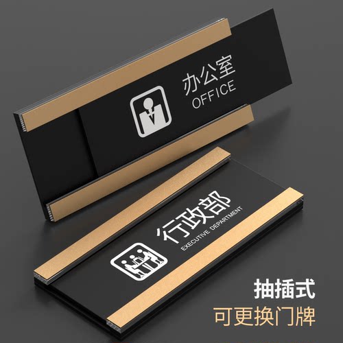 机慧亚克力高档门牌物美价廉