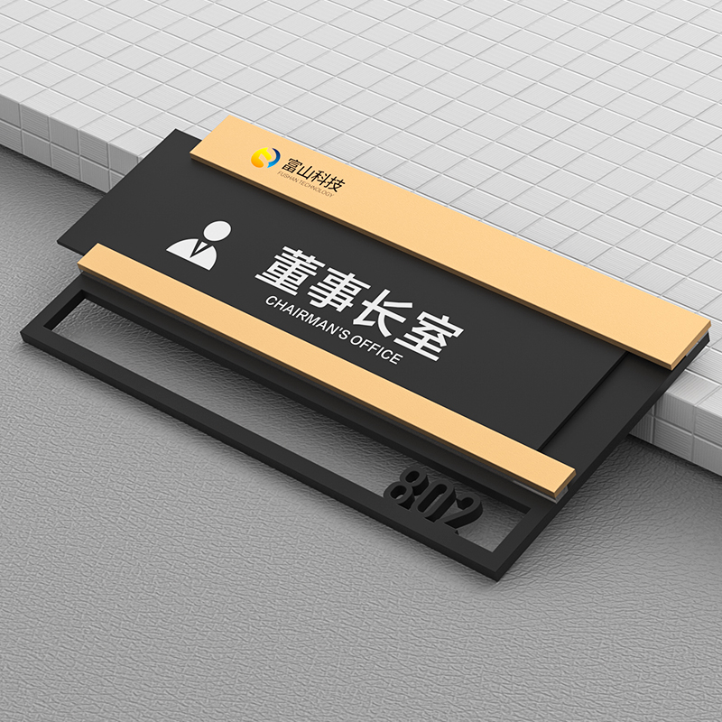 机慧亚克力商务门牌实惠