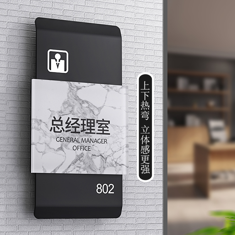 高档亚克力公司办公室门牌定制标识牌指示牌科室牌工作室企业部门政府单位工作室总经理会议室创意订制董事长