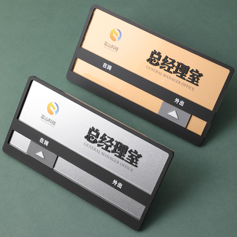 创意门牌机慧亚克力实惠