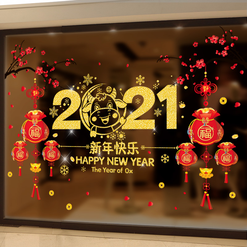 办公室新年窗花中国风年画墙贴画2021牛梅花窗户玻璃
