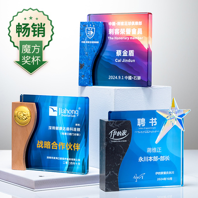 高档水晶奖杯奖牌定制刻字