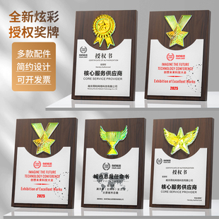 创意新款木质奖牌授权牌定制刻字荣誉奖杯比赛纪念品